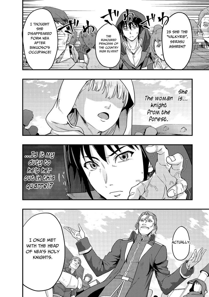 Failure Frame, Chapter 8 image 23